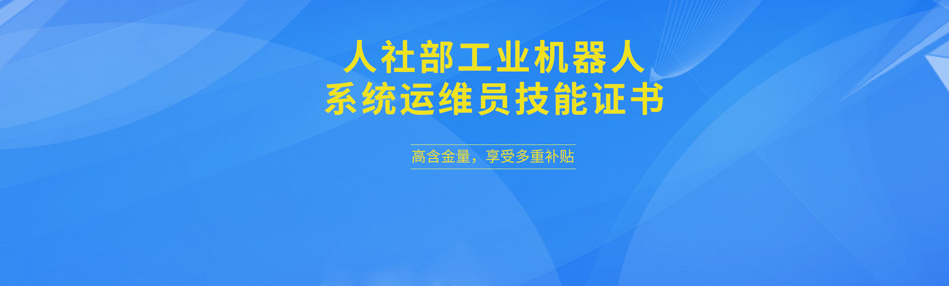 企業定製班