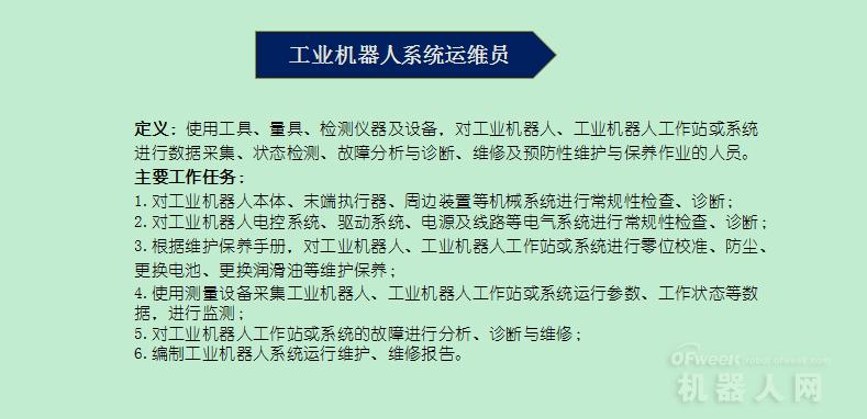 香蕉视频免费看係統運維員